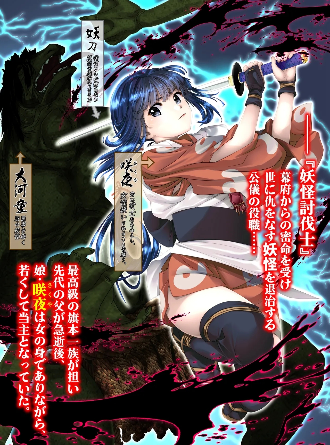 最強の妖怪討伐士、まさかの弱妖怪に敗北!人形にされて売られるなんて!【前編】 shinenkan - Page 2