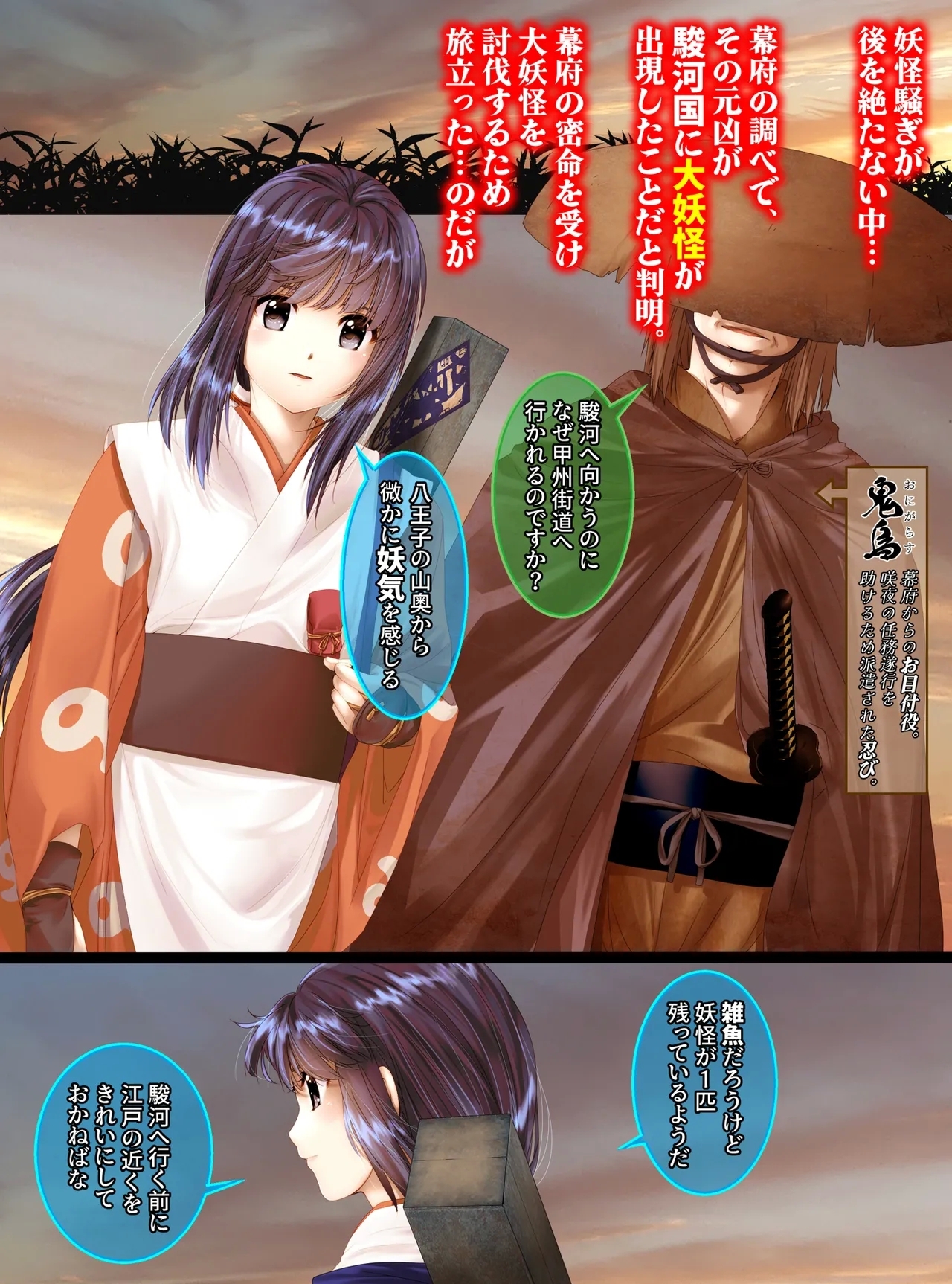 最強の妖怪討伐士、まさかの弱妖怪に敗北!人形にされて売られるなんて!【前編】 shinenkan - Page 3