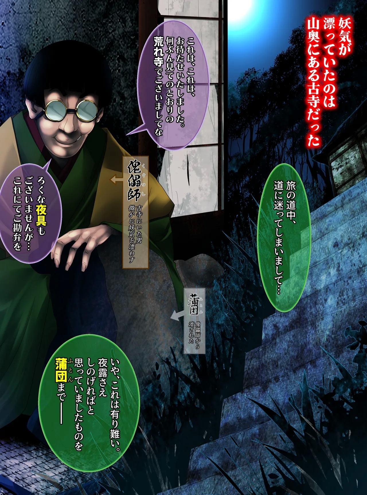 最強の妖怪討伐士、まさかの弱妖怪に敗北!人形にされて売られるなんて!【前編】 shinenkan - Page 4