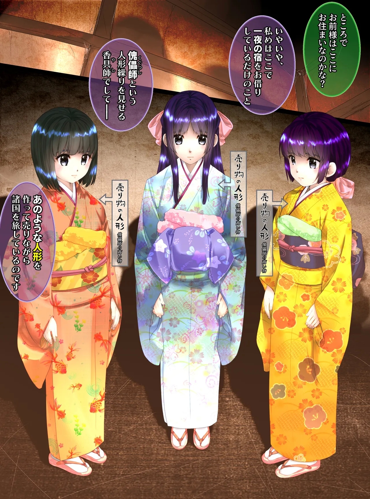 最強の妖怪討伐士、まさかの弱妖怪に敗北!人形にされて売られるなんて!【前編】 shinenkan - Page 5