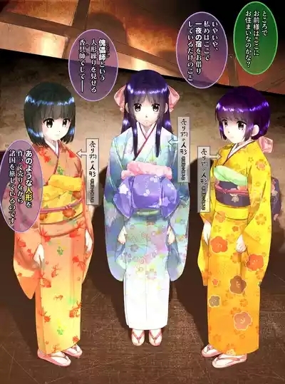 最強の妖怪討伐士、まさかの弱妖怪に敗北!人形にされて売られるなんて!【前編】 shinenkan 5