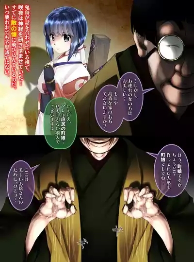 最強の妖怪討伐士、まさかの弱妖怪に敗北!人形にされて売られるなんて!【前編】 shinenkan 6