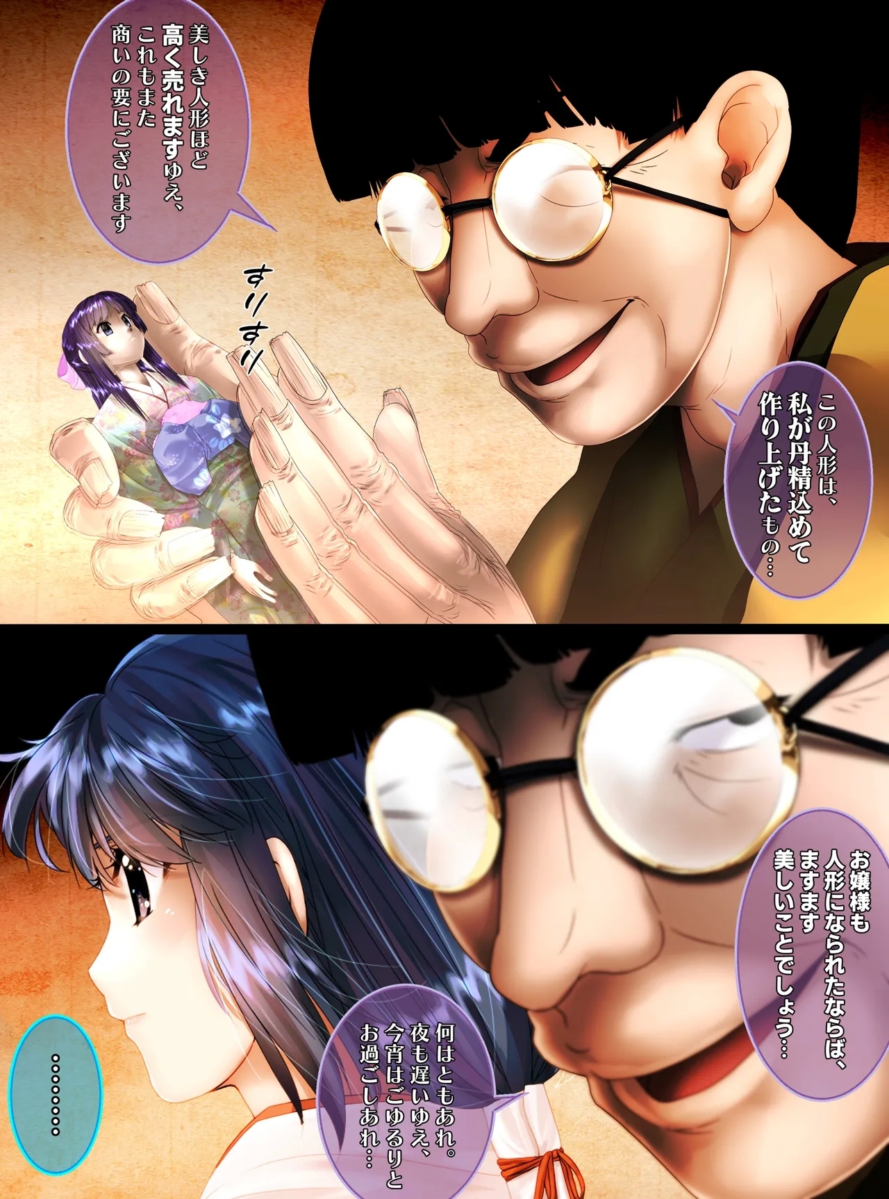 最強の妖怪討伐士、まさかの弱妖怪に敗北!人形にされて売られるなんて!【前編】 shinenkan - Page 8