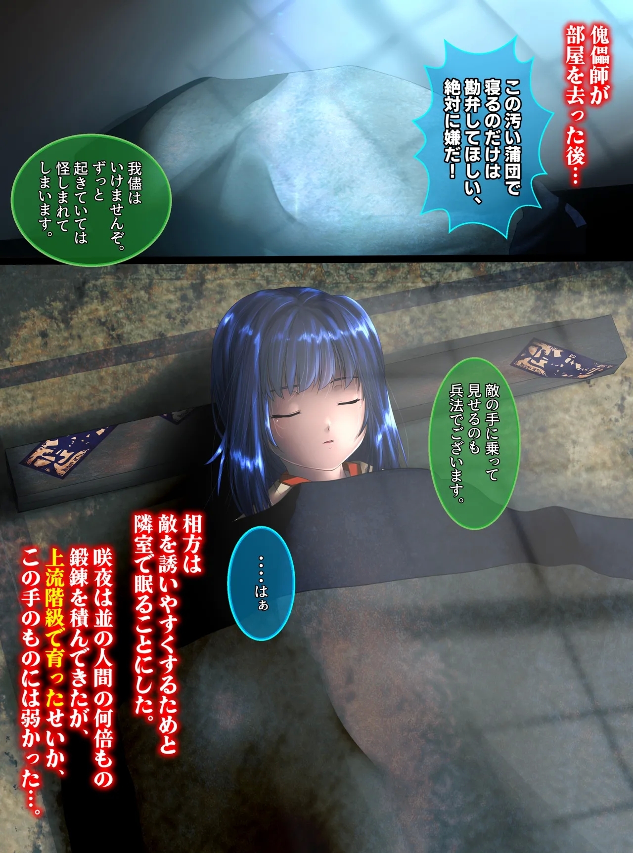 最強の妖怪討伐士、まさかの弱妖怪に敗北!人形にされて売られるなんて!【前編】 shinenkan - Page 9