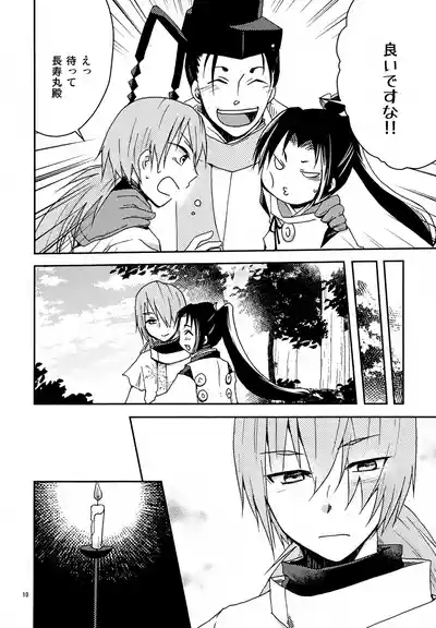 Ichigo Milk 10