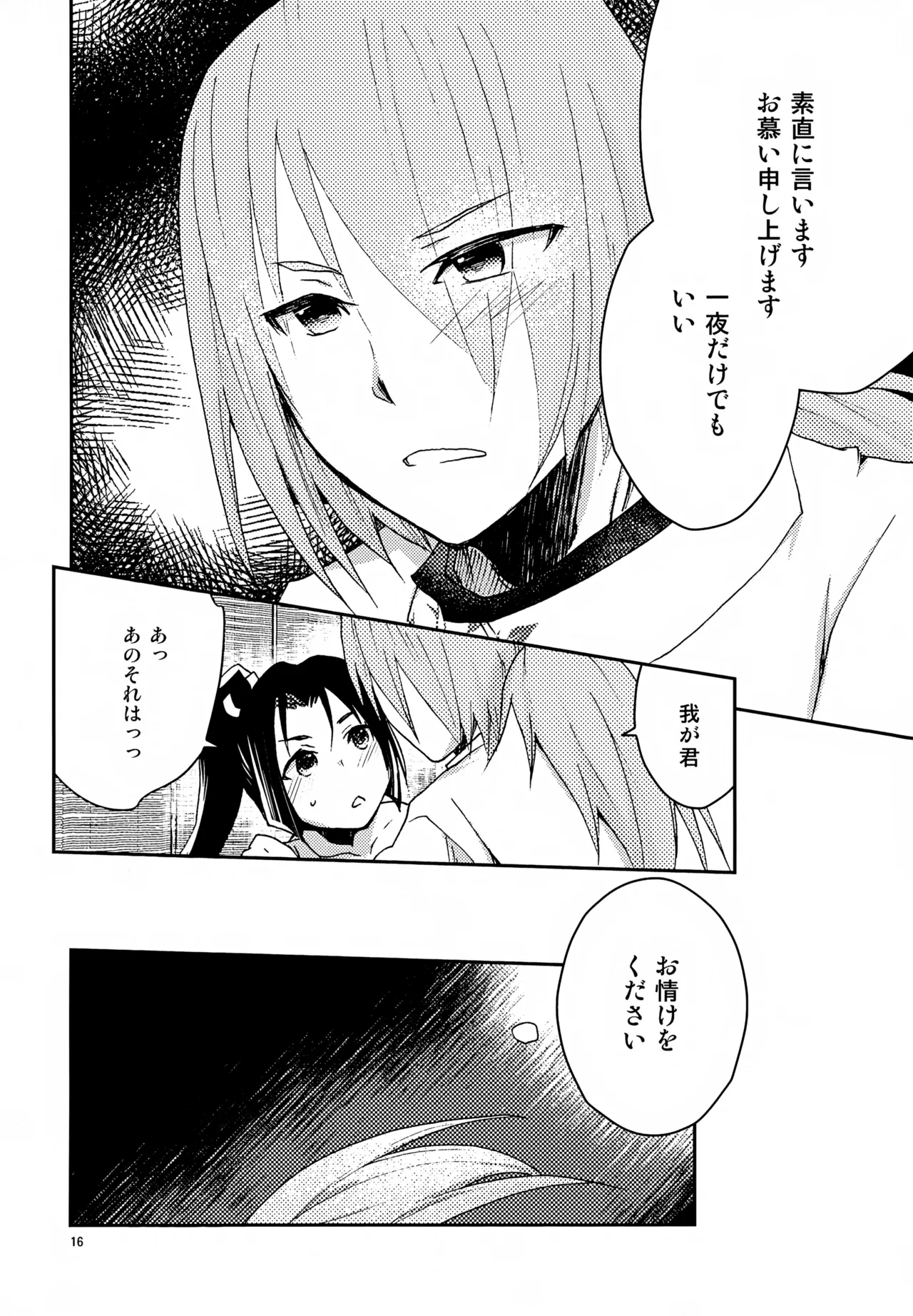 Ichigo Milk - Page 16