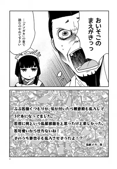 Ichigo Milk 4