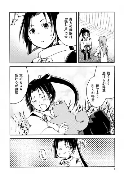 Ichigo Milk 5