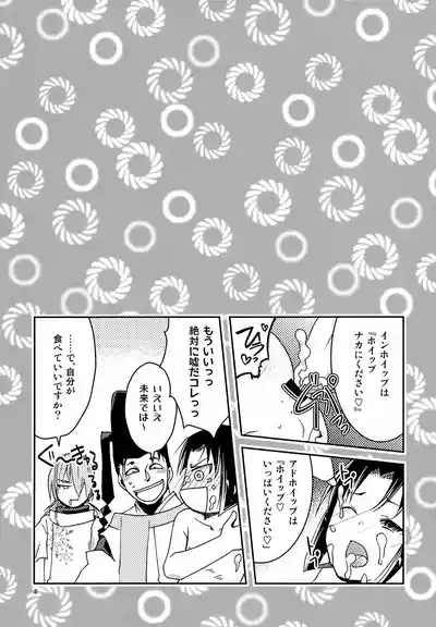 Ichigo Milk 8