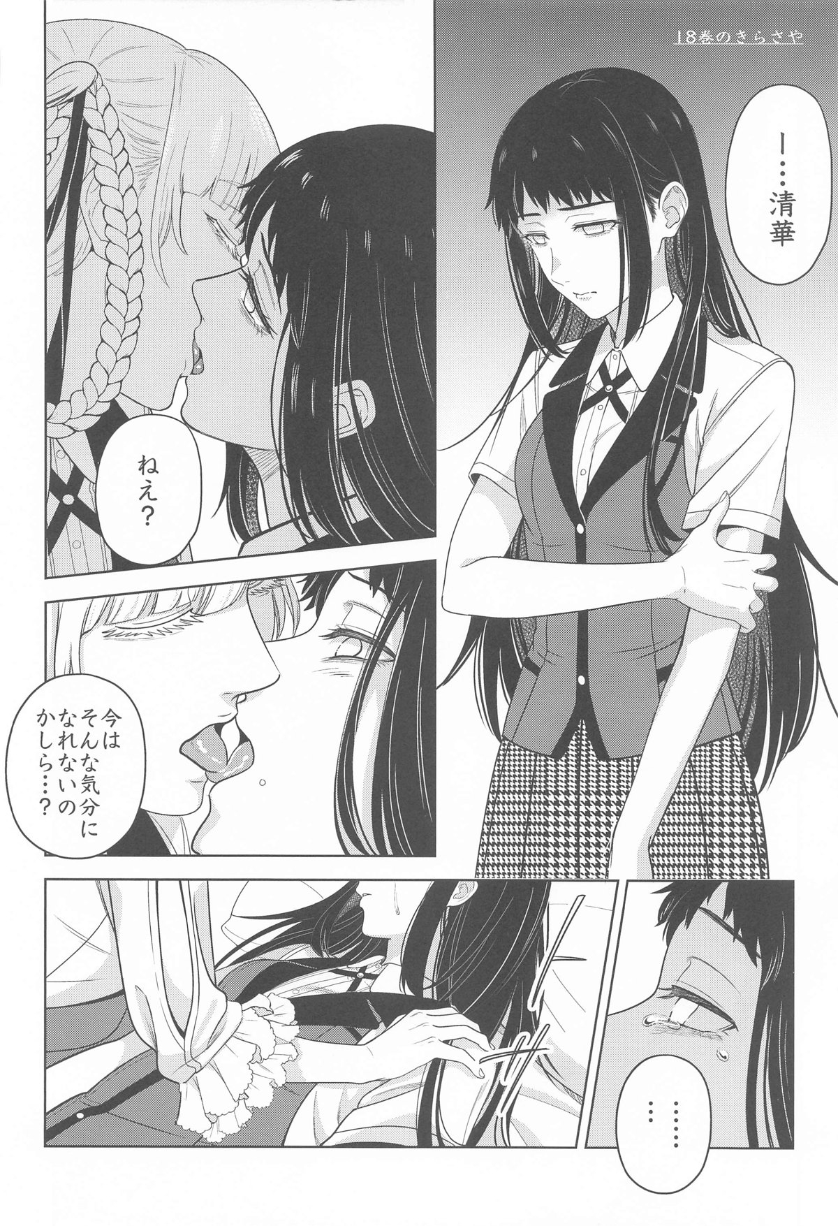FOCUS - Page 11