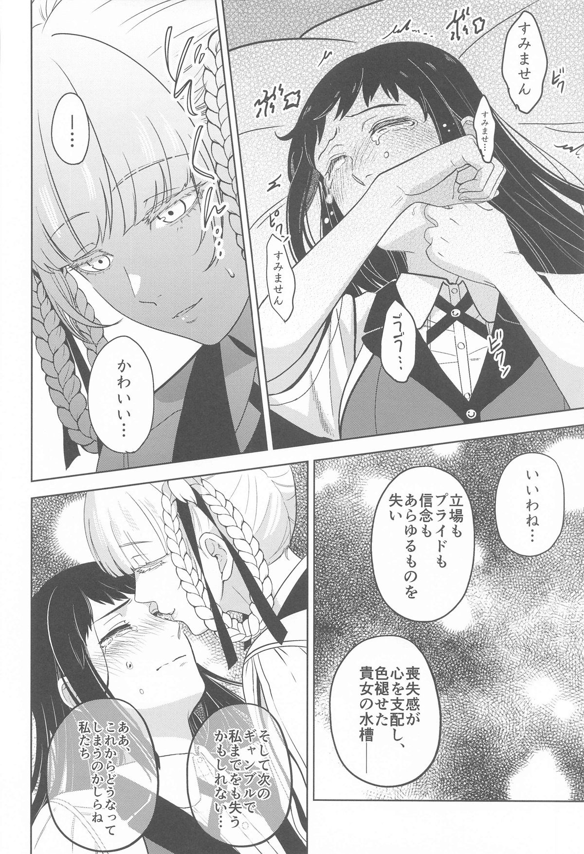 FOCUS - Page 13