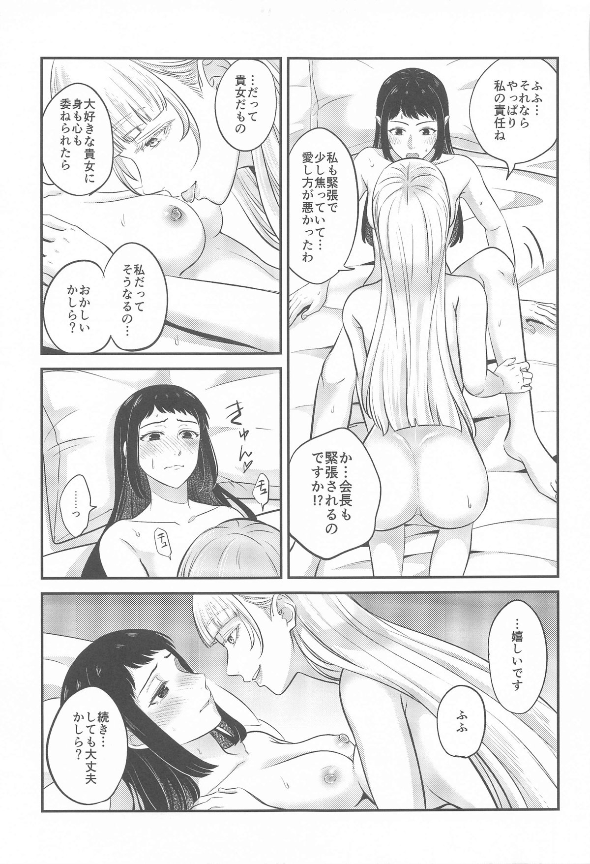 FOCUS - Page 20