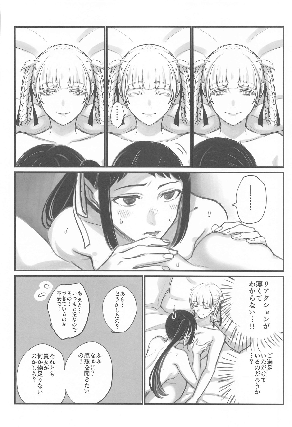 FOCUS - Page 29