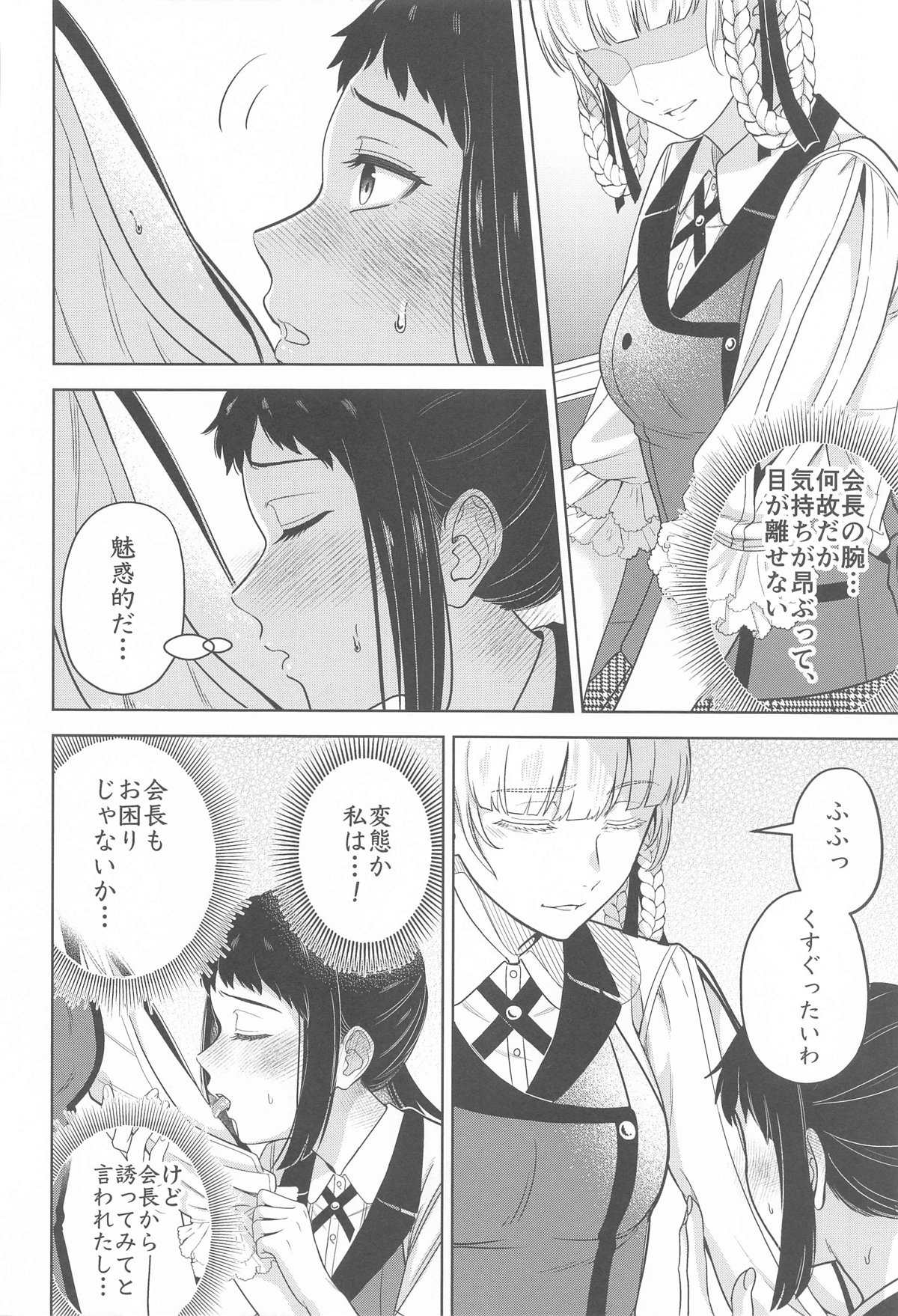 FOCUS - Page 5