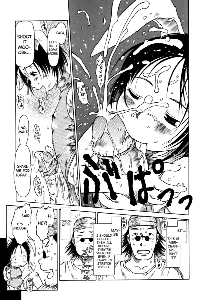 Ningyougeki. dot com | Puppet Show.dotcom - Page 13