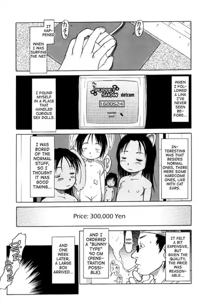Ningyougeki. dot com | Puppet Show.dotcom 1