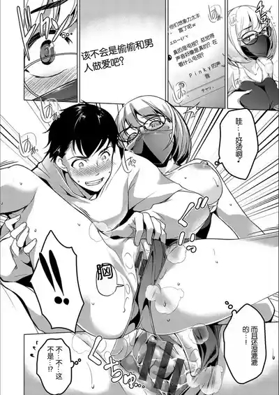 生意気妹が××な件! 10