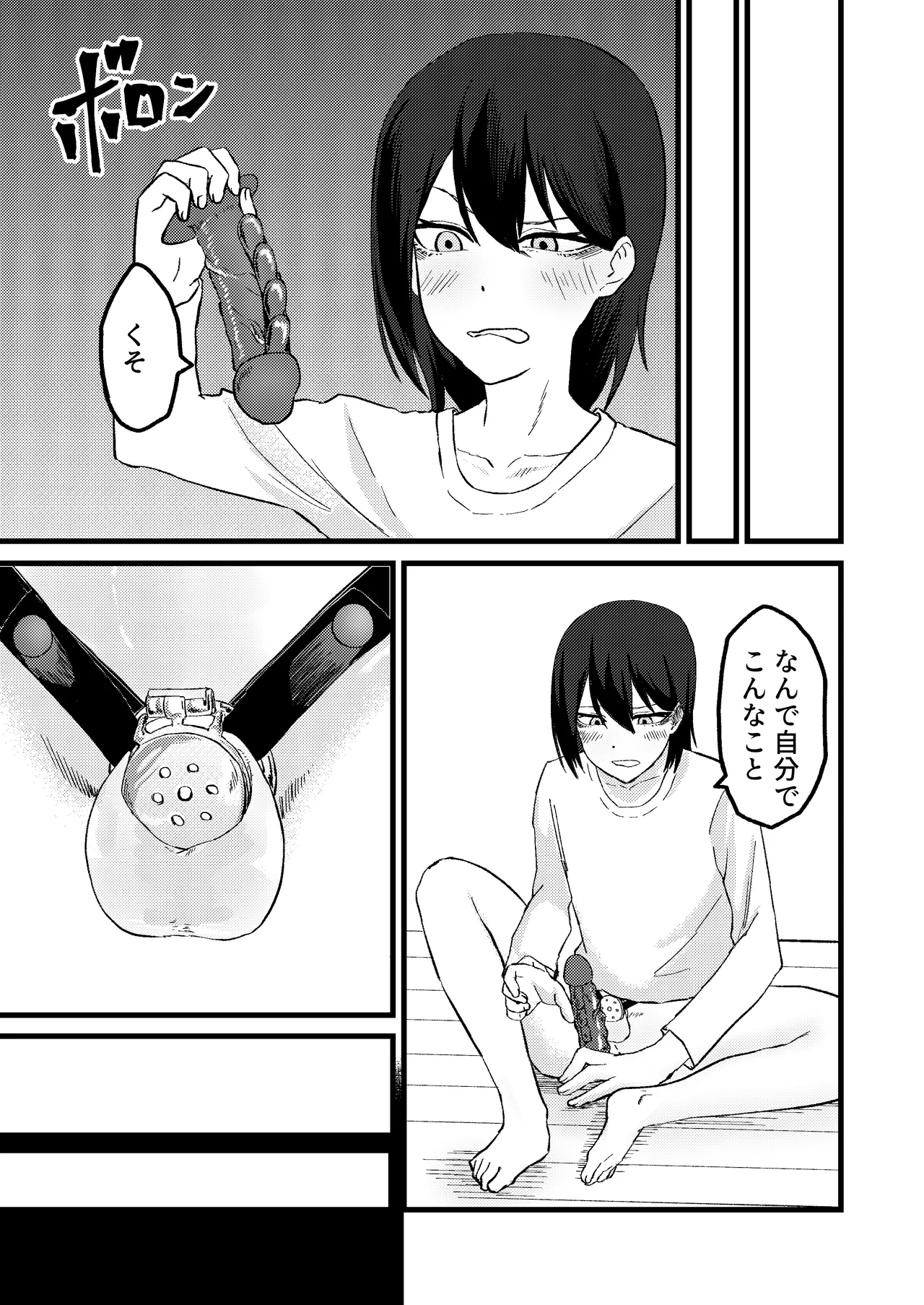 Katsuage ni Akita kara P-katsu Sagi Shitemita! - Page 23