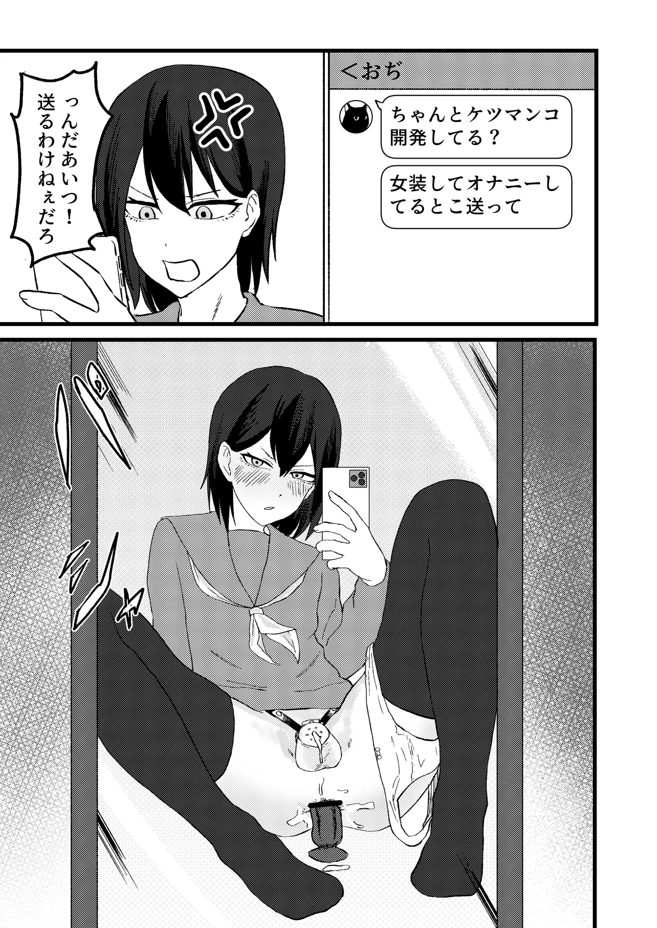 Katsuage ni Akita kara P-katsu Sagi Shitemita! - Page 27