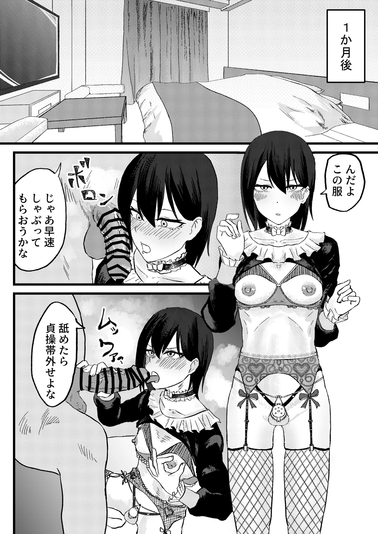 Katsuage ni Akita kara P-katsu Sagi Shitemita! - Page 28