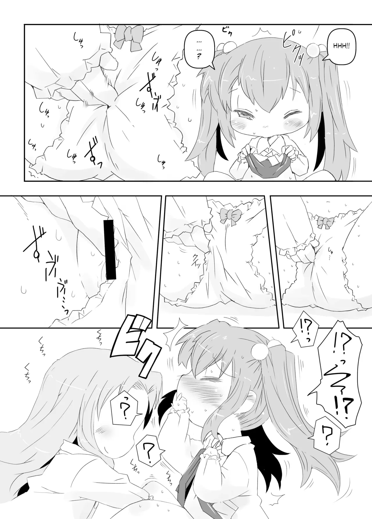 Pedo Yuri - Page 7