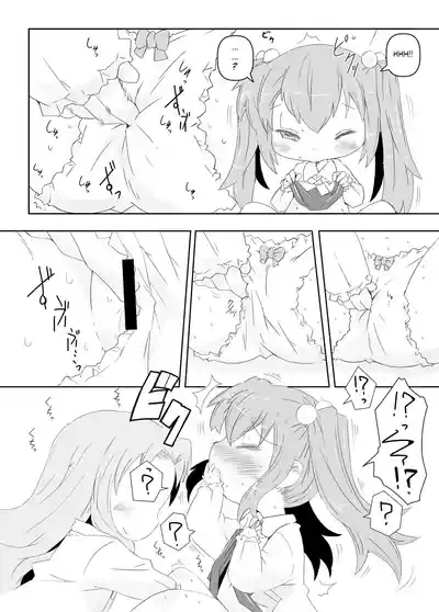 Pedo Yuri 7