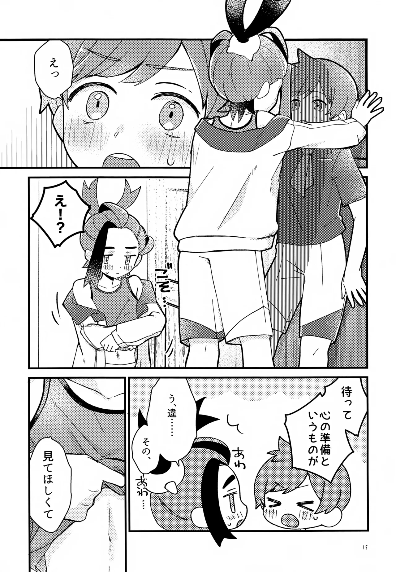 Youjaku Koubatsu!! - it's super effective! Weakness that cause quadruple damage! - Page 15