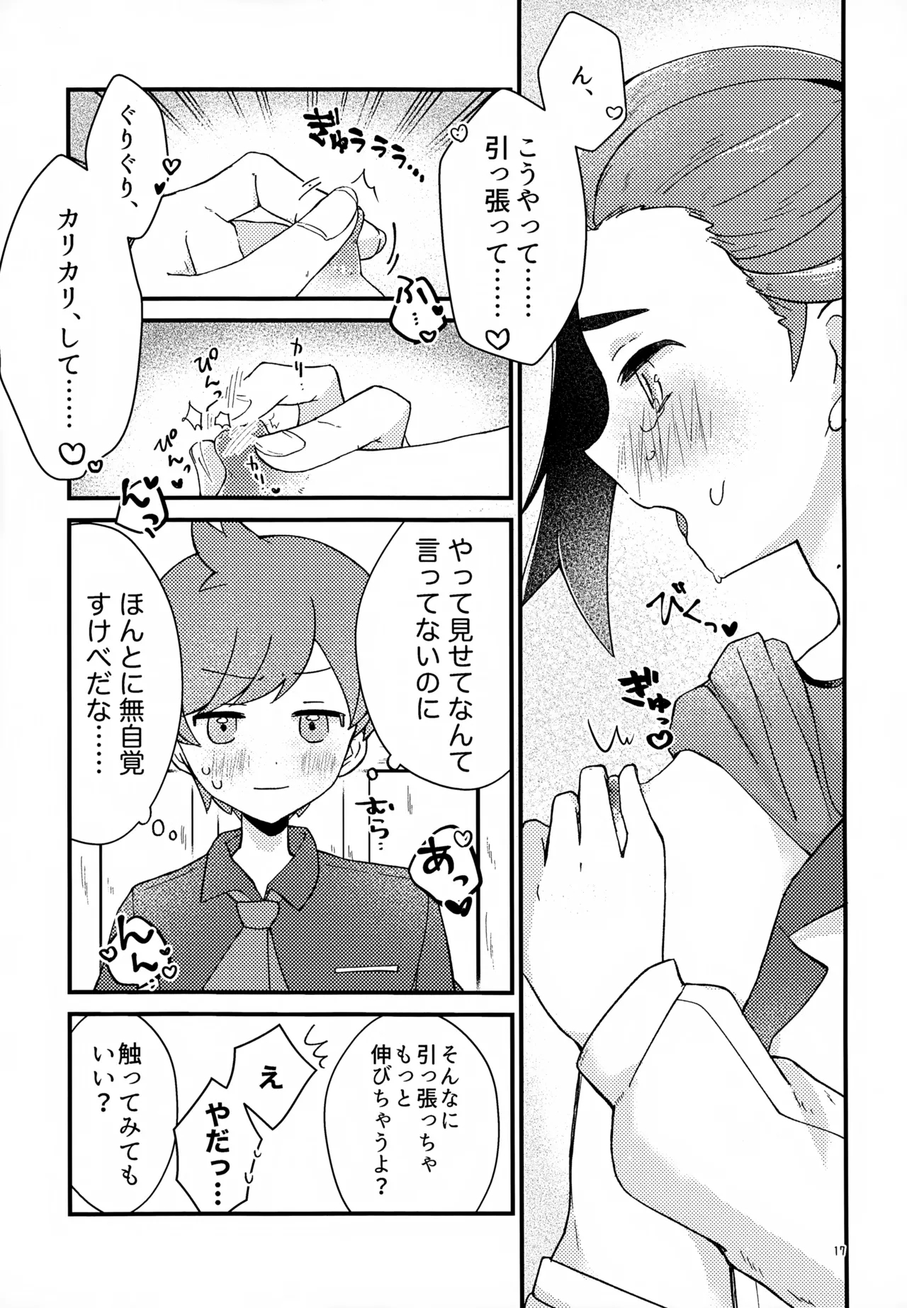Youjaku Koubatsu!! - it's super effective! Weakness that cause quadruple damage! - Page 17