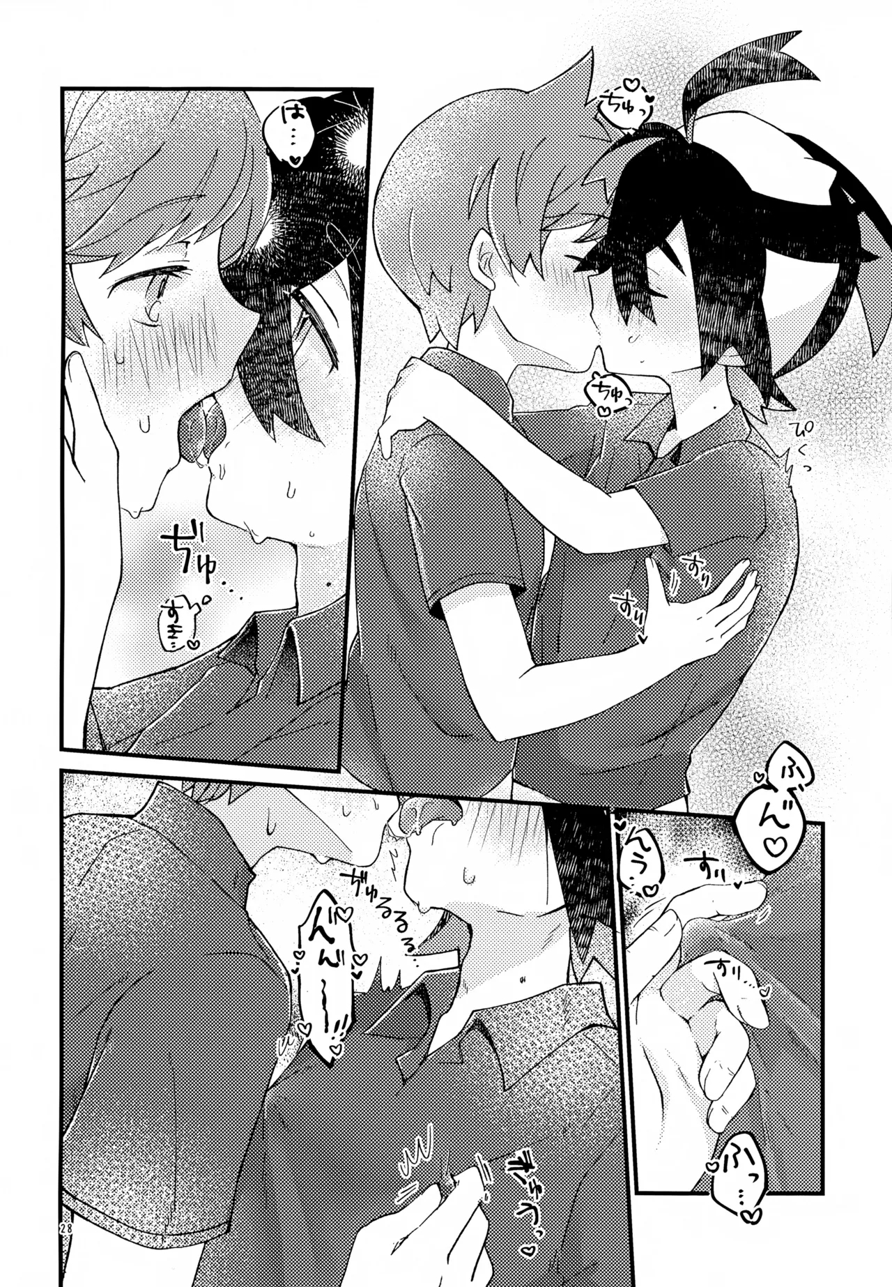 Youjaku Koubatsu!! - it's super effective! Weakness that cause quadruple damage! - Page 28