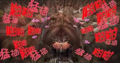 BeastGangbang 【觀樂個人漢化】 10
