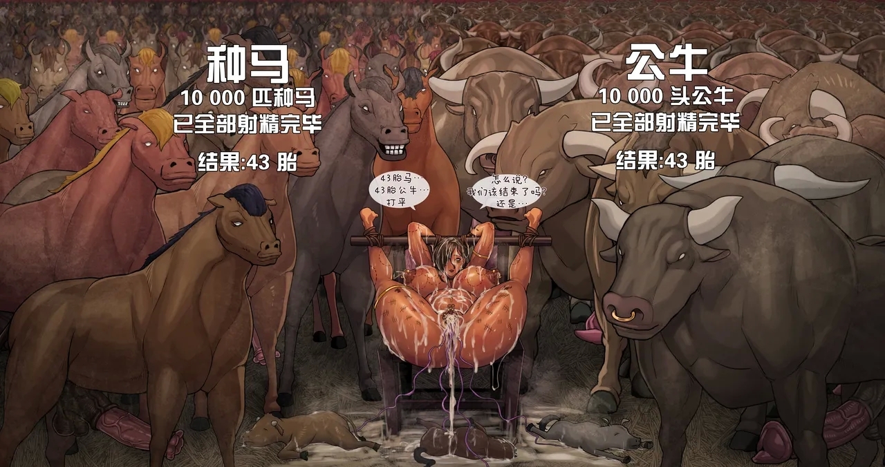 BeastGangbang 【觀樂個人漢化】 - Page 12