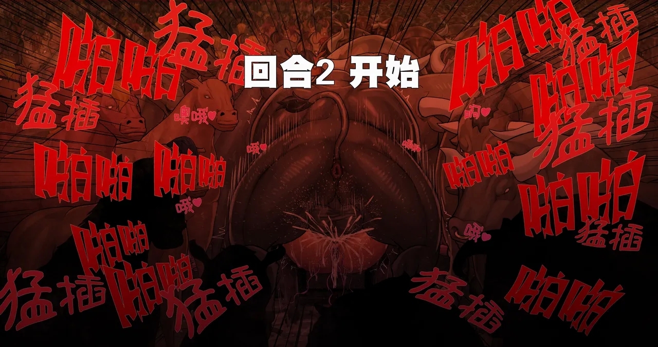 BeastGangbang 【觀樂個人漢化】 - Page 13
