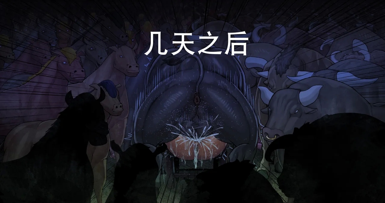 BeastGangbang 【觀樂個人漢化】 - Page 6