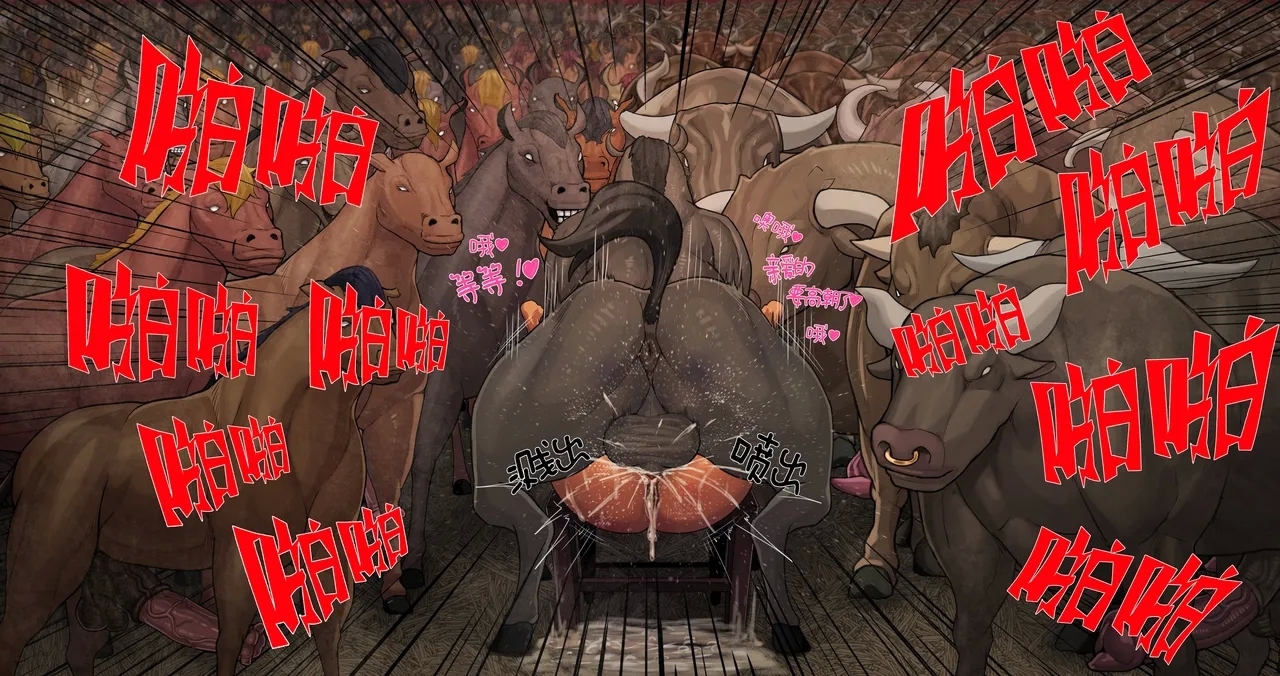 BeastGangbang 【觀樂個人漢化】 - Page 7