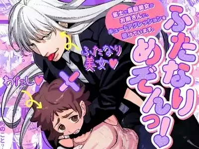 Futanari Maison 1