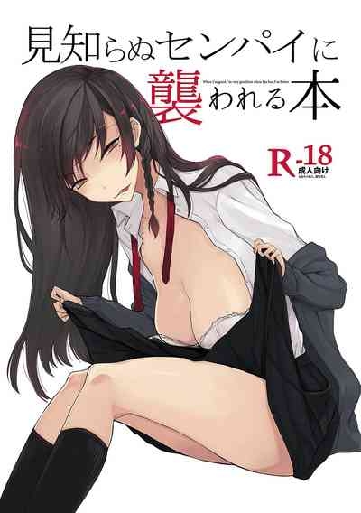 Kouhai-chan ni Eroi Koto Sareru Hon 10