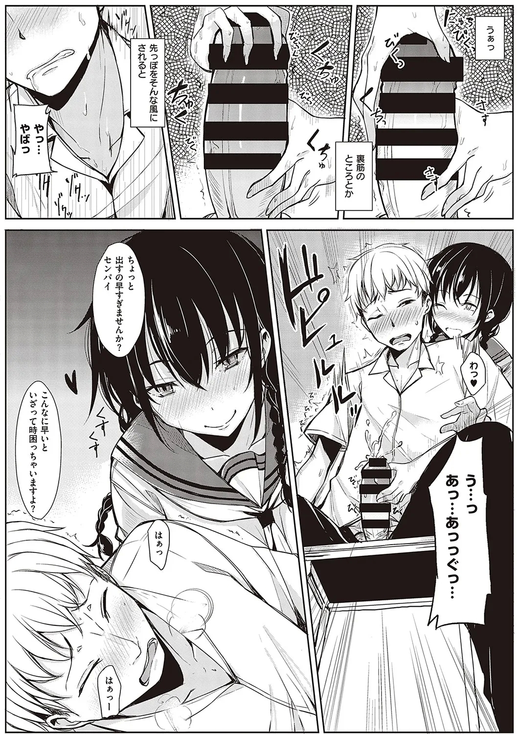 Kouhai-chan ni Eroi Koto Sareru Hon - Page 15