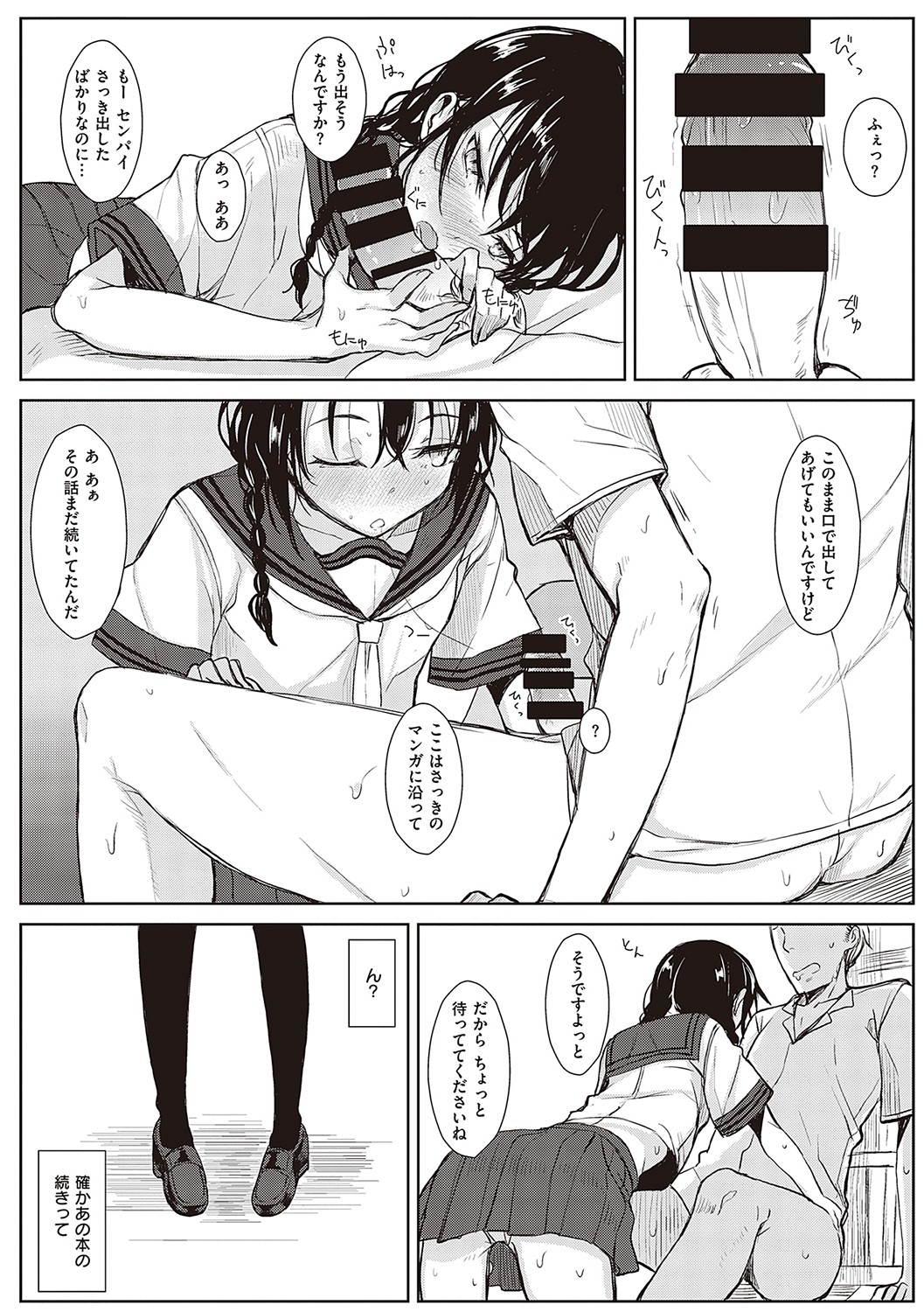 Kouhai-chan ni Eroi Koto Sareru Hon - Page 19