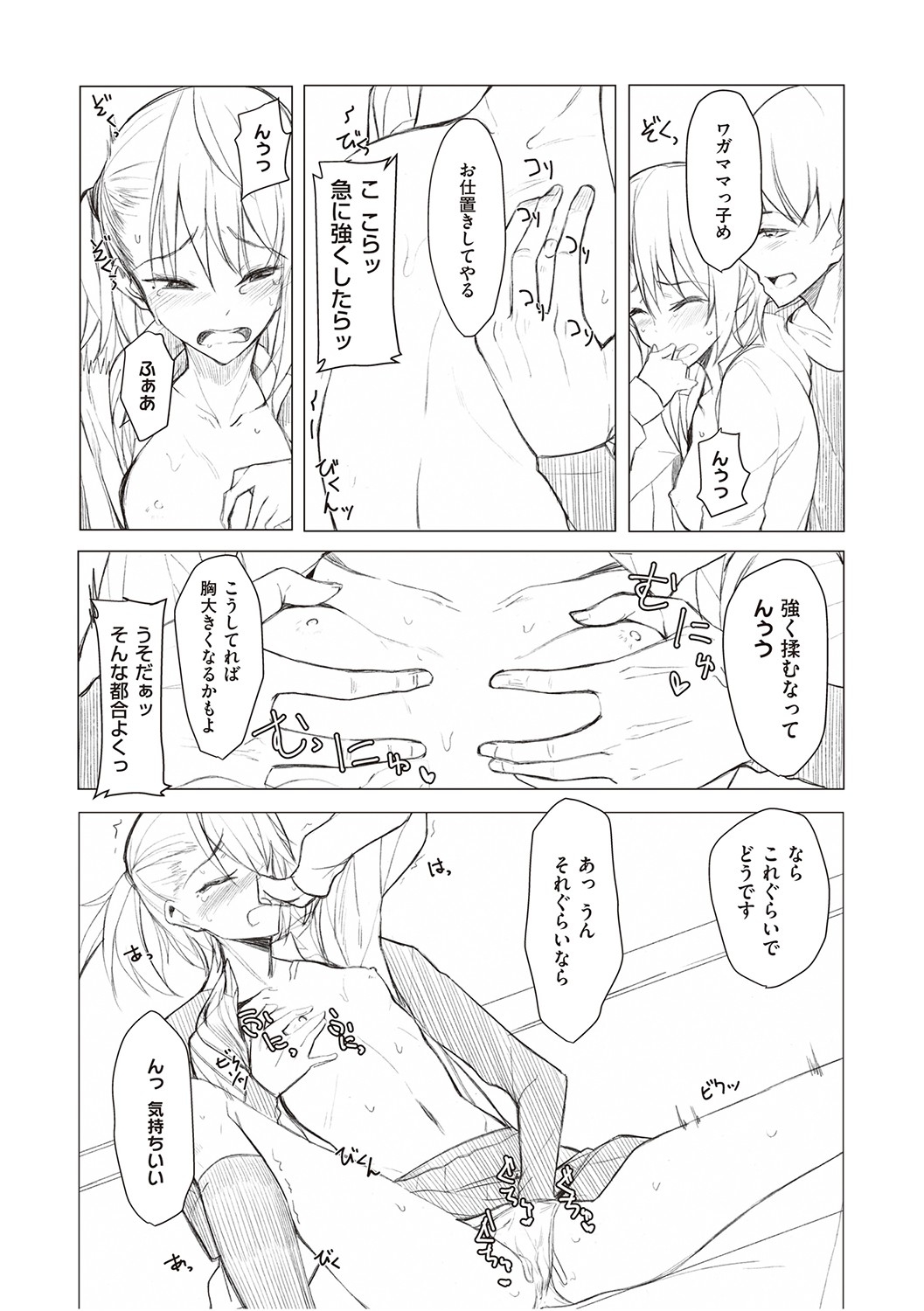 Kouhai-chan ni Eroi Koto Sareru Hon - Page 195