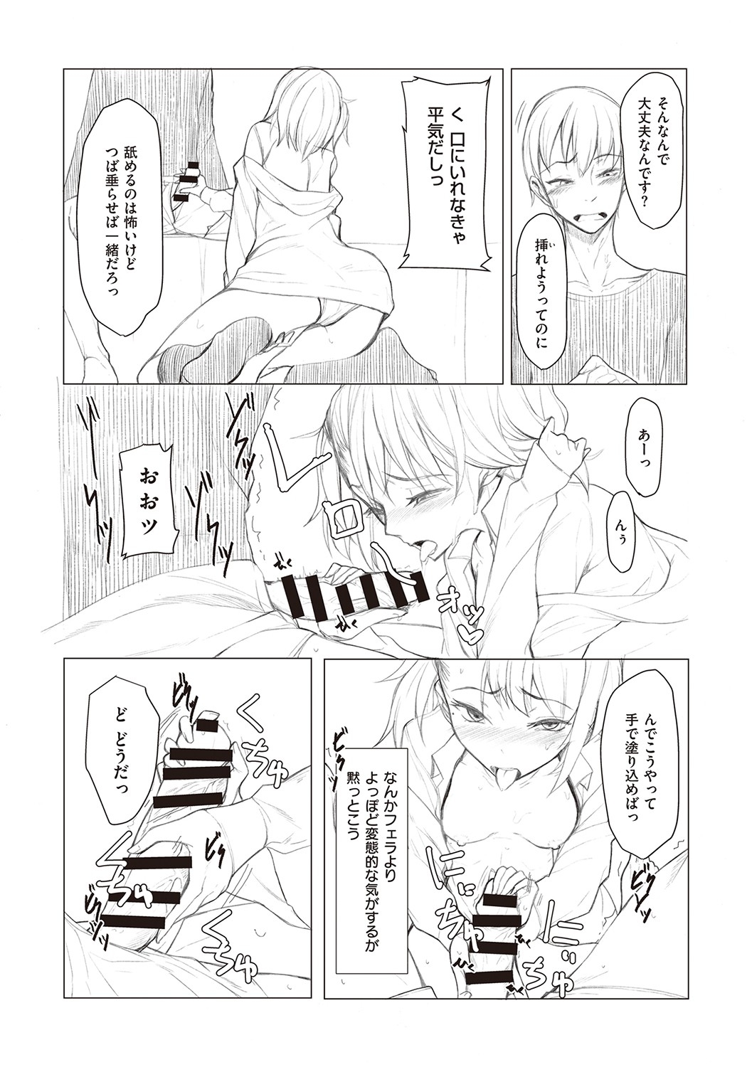 Kouhai-chan ni Eroi Koto Sareru Hon - Page 198