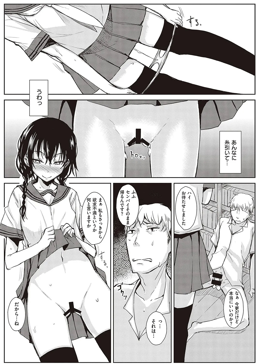 Kouhai-chan ni Eroi Koto Sareru Hon - Page 20