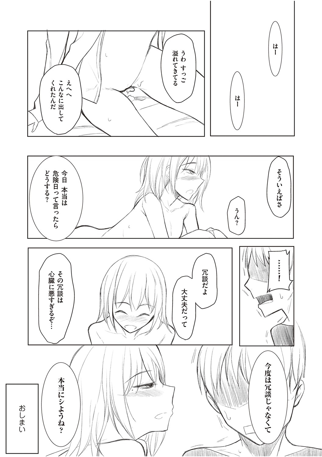 Kouhai-chan ni Eroi Koto Sareru Hon - Page 207