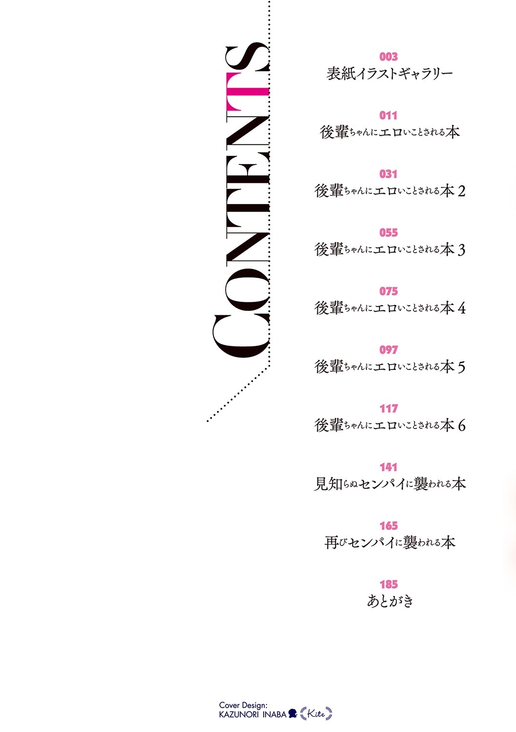 Kouhai-chan ni Eroi Koto Sareru Hon - Page 3