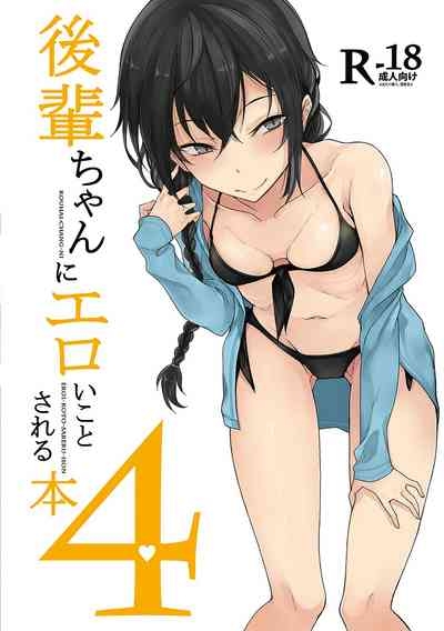 Kouhai-chan ni Eroi Koto Sareru Hon 7