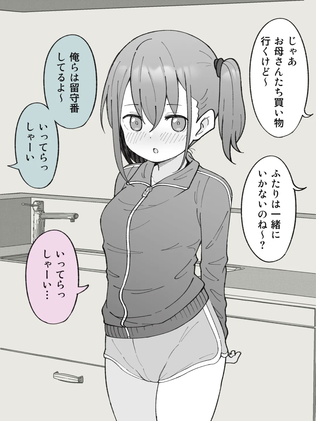 Aniki no Kanojo ni Naru, Onnanoko ni Nacchatta Otouto 1 - Page 17