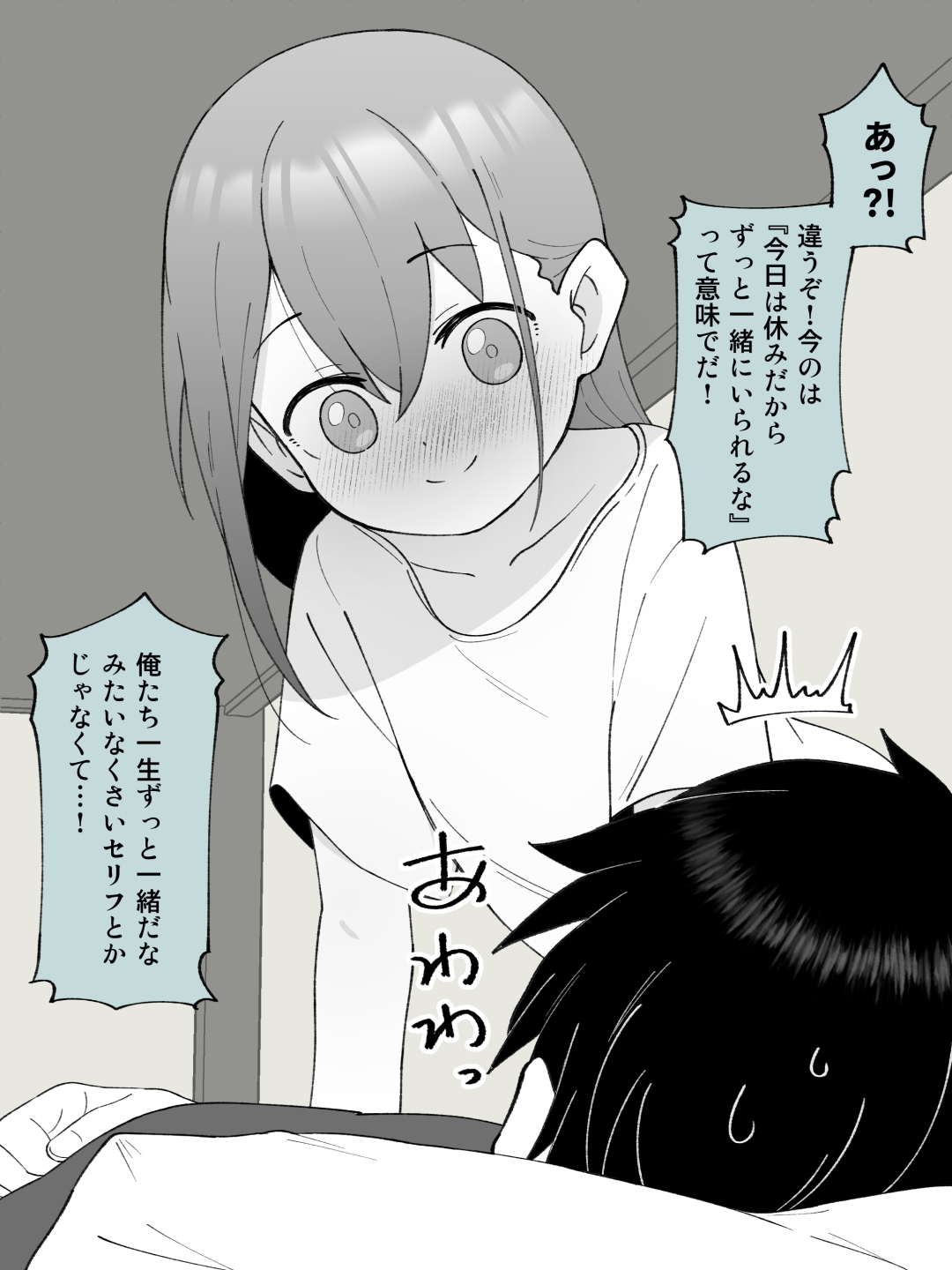 Aniki no Kanojo ni Naru, Onnanoko ni Nacchatta Otouto 1 - Page 375