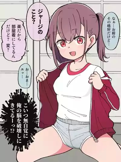 Aniki no Kanojo ni Naru, Onnanoko ni Nacchatta Otouto 1 7