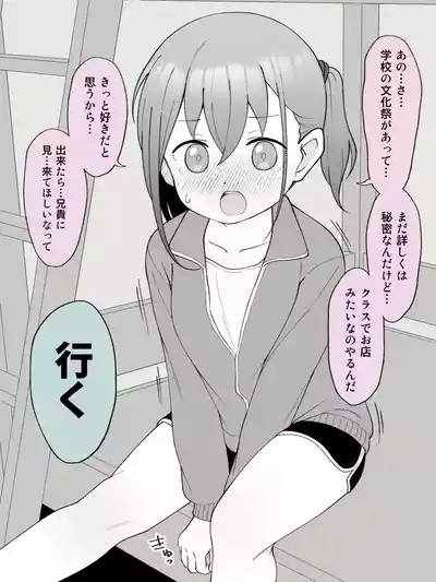 Aniki no Kanojo ni Naru, Onnanoko ni Nacchatta Otouto 3 10