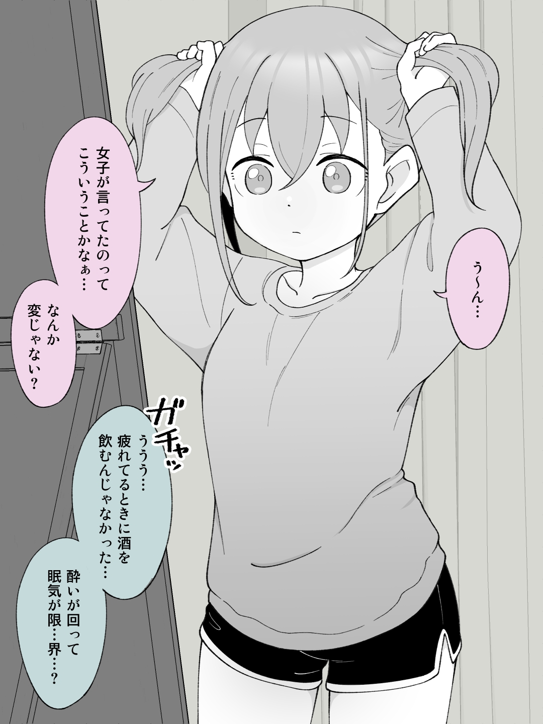 Aniki no Kanojo ni Naru, Onnanoko ni Nacchatta Otouto 3 - Page 11