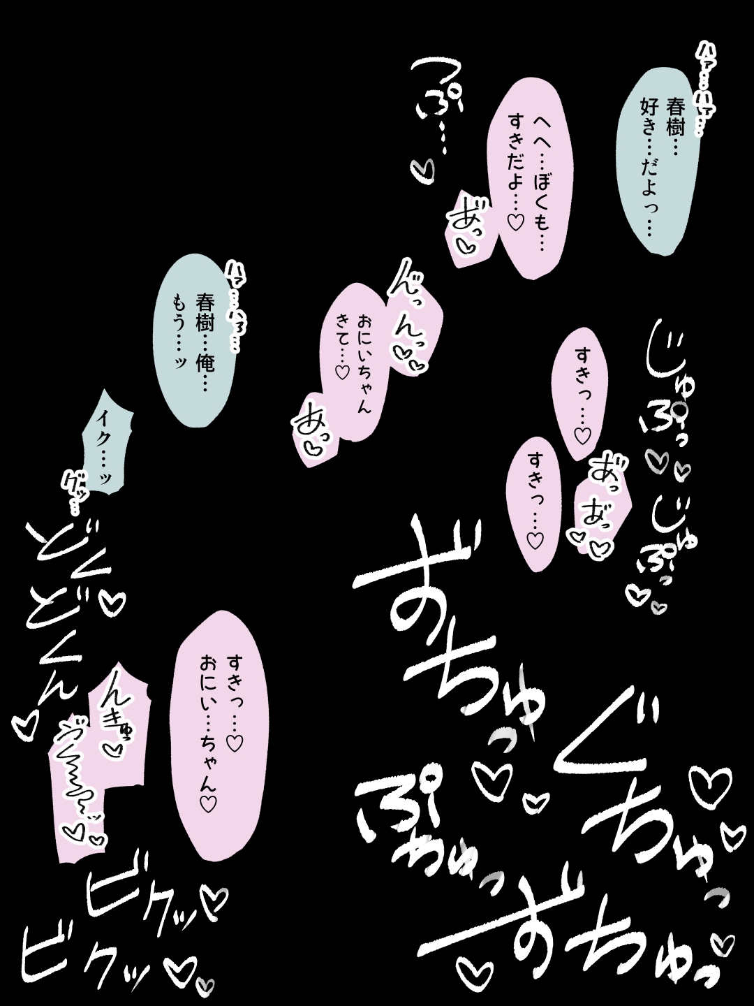 Aniki no Kanojo ni Naru, Onnanoko ni Nacchatta Otouto 3 - Page 159